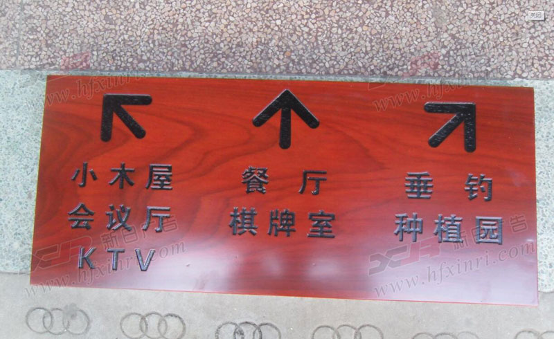 长丰县三维雕刻牌匾